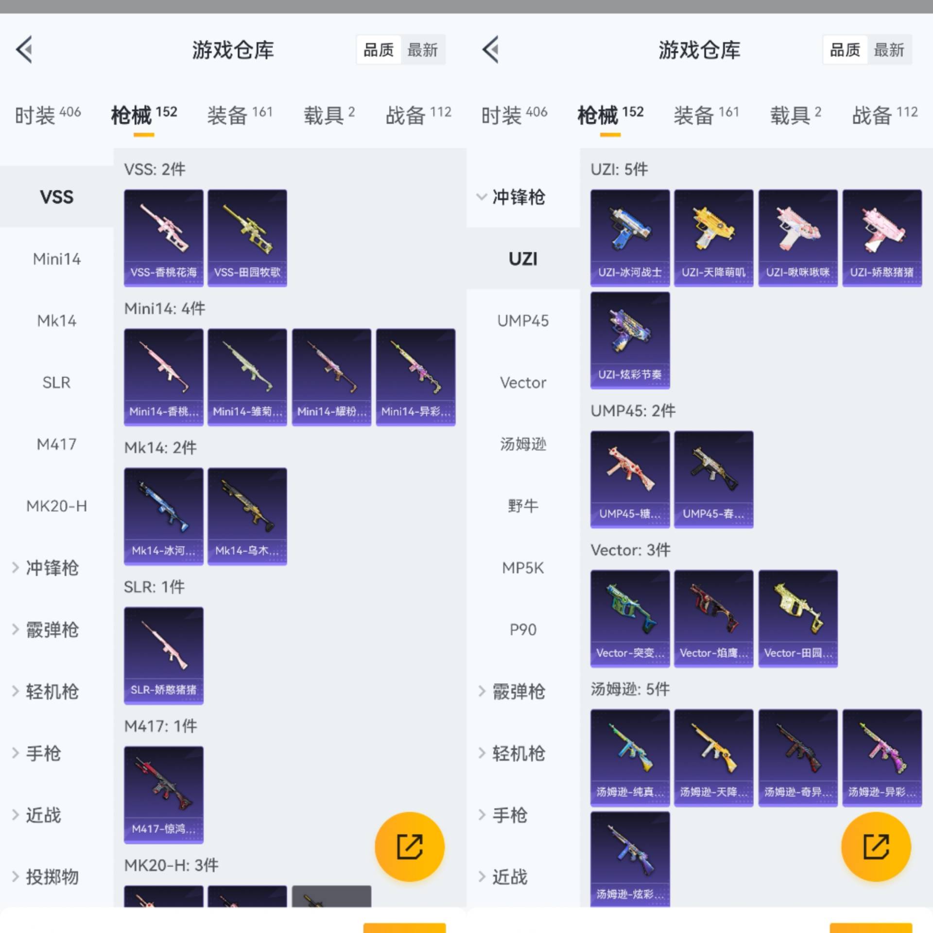 账号截图