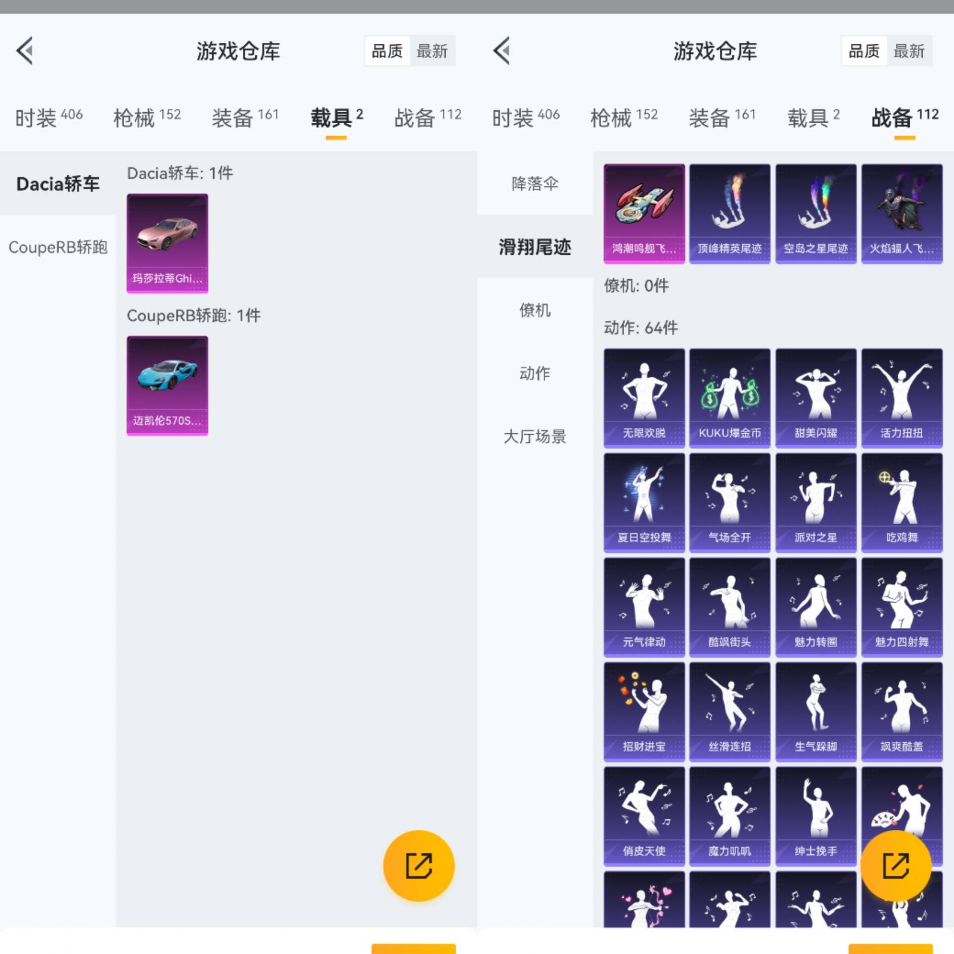 账号截图