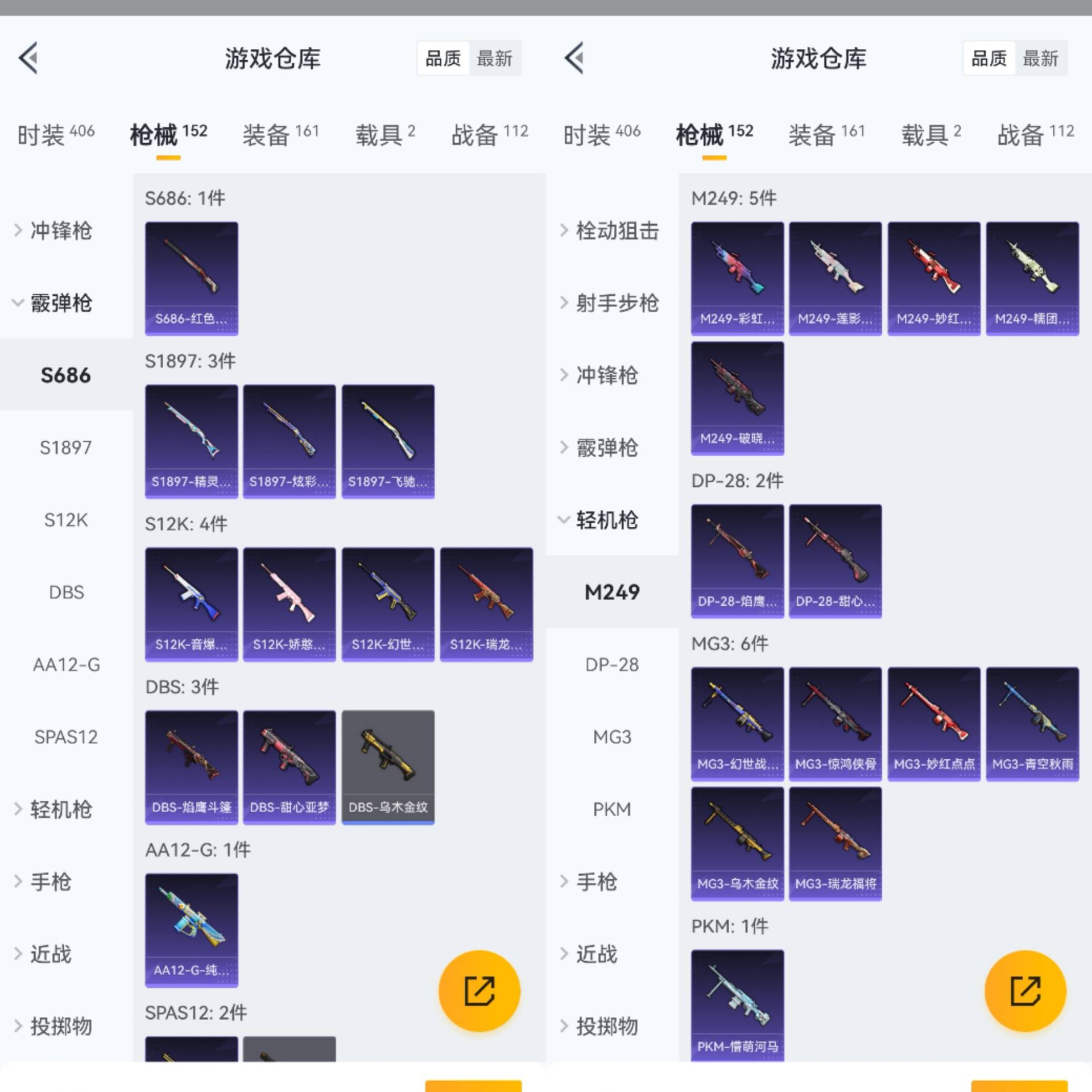 账号截图