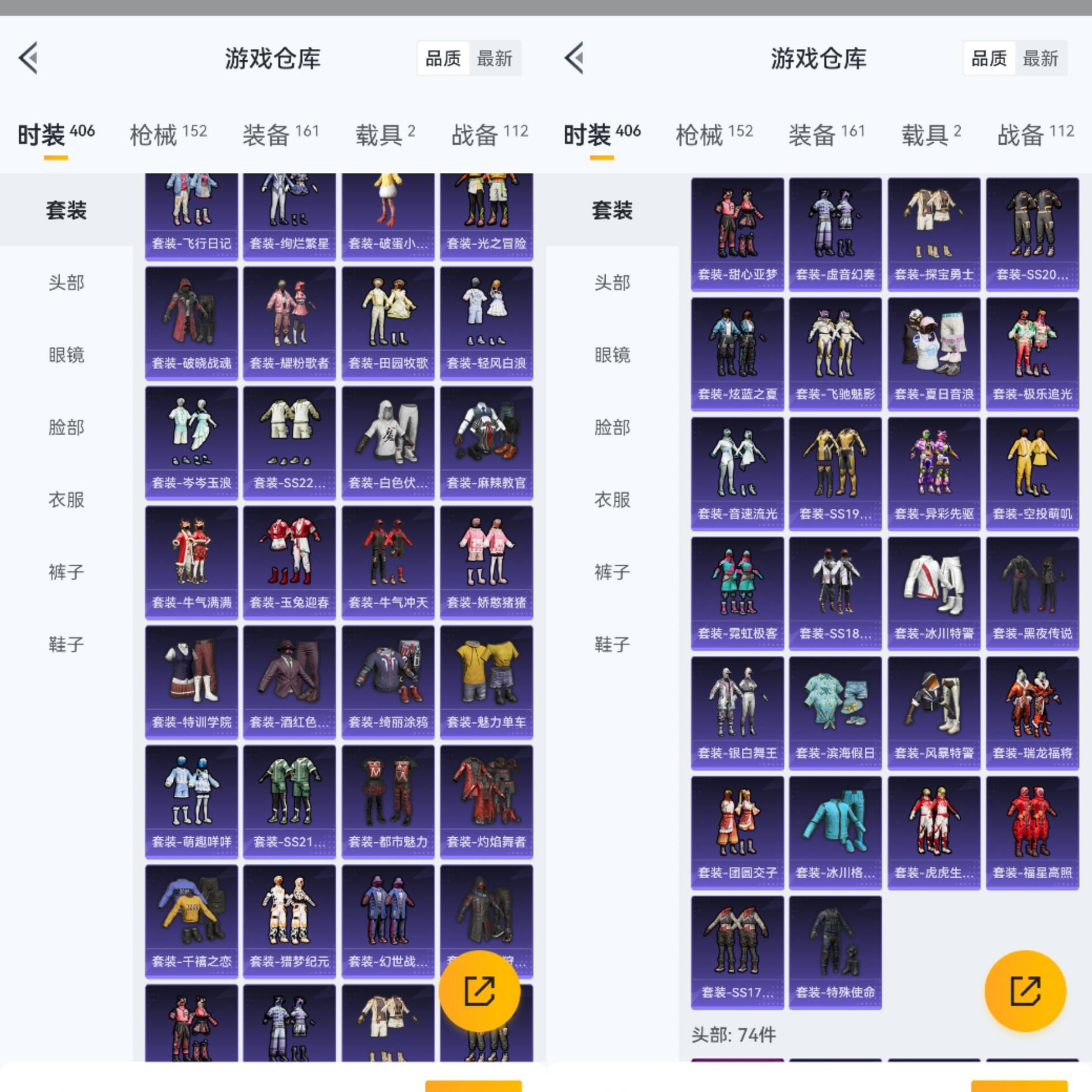 账号截图
