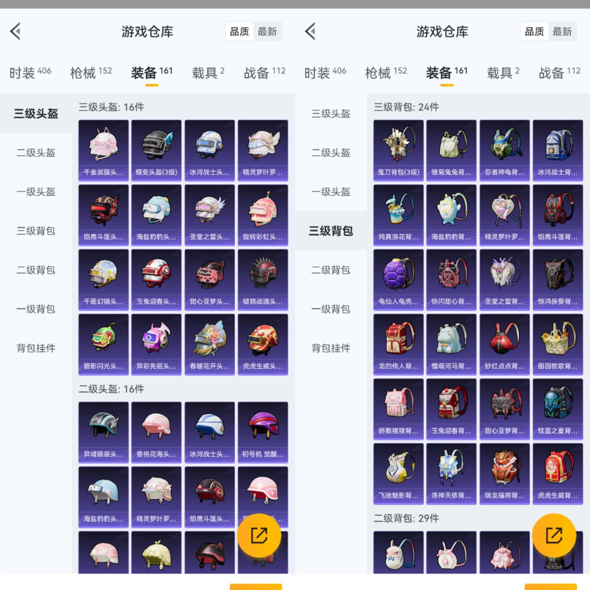 账号截图