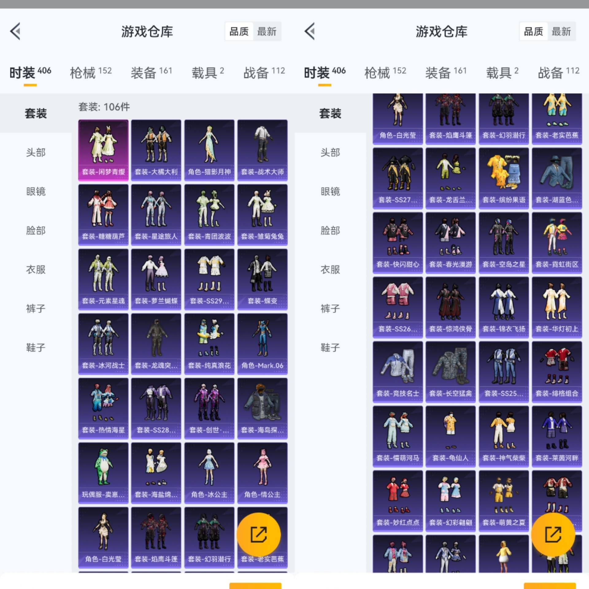 账号截图