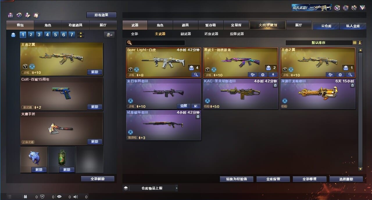 CFQM312092穿越火线账号详情图12 CFQM312092穿越火线账号详情图12
