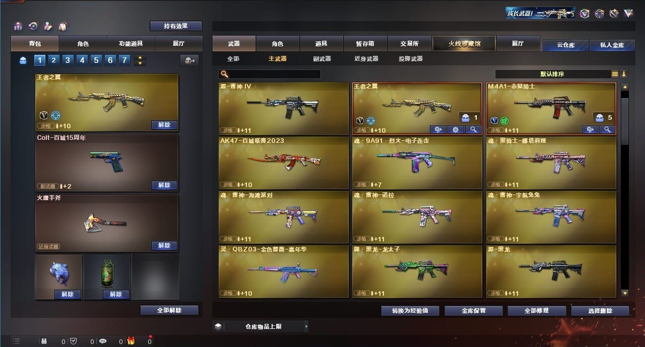 CFQM312092穿越火线账号详情图5 CFQM312092穿越火线账号详情图5