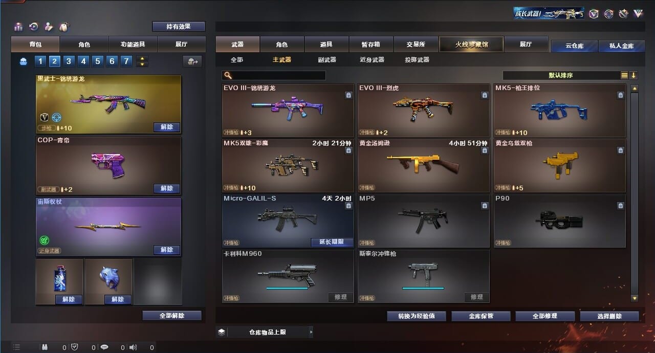 CFQM312092穿越火线账号详情图8 CFQM312092穿越火线账号详情图8