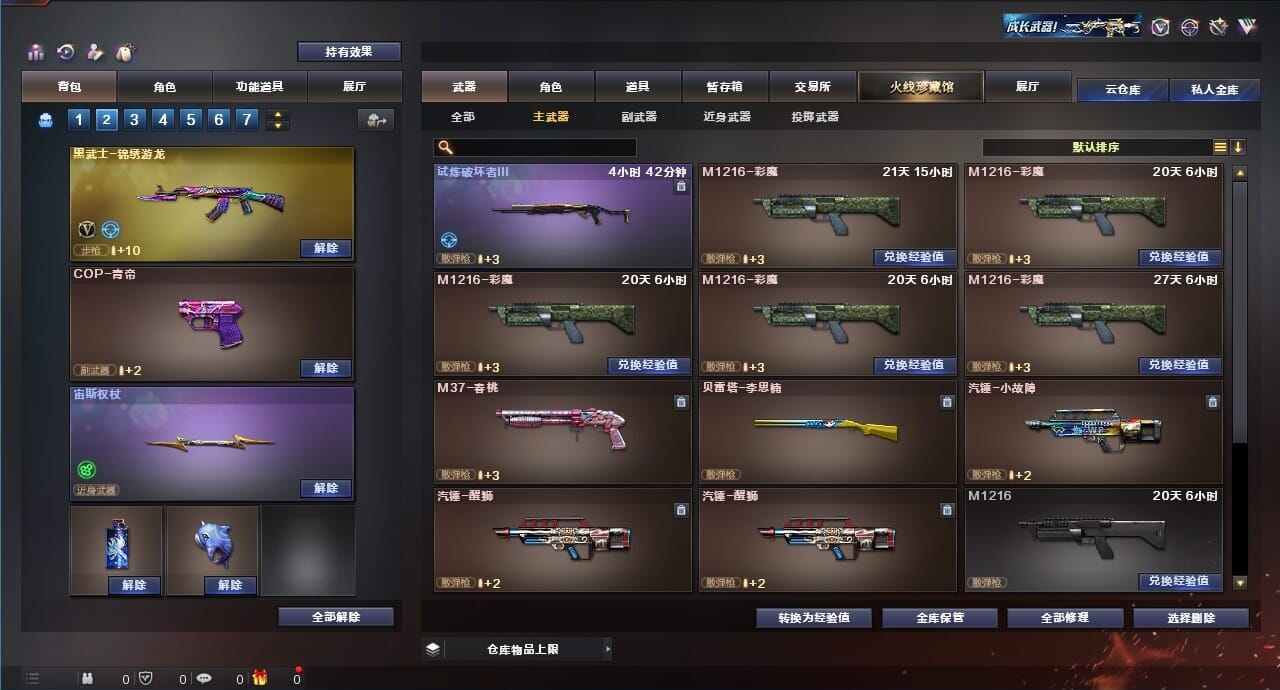 CFQM312092穿越火线账号详情图7 CFQM312092穿越火线账号详情图7