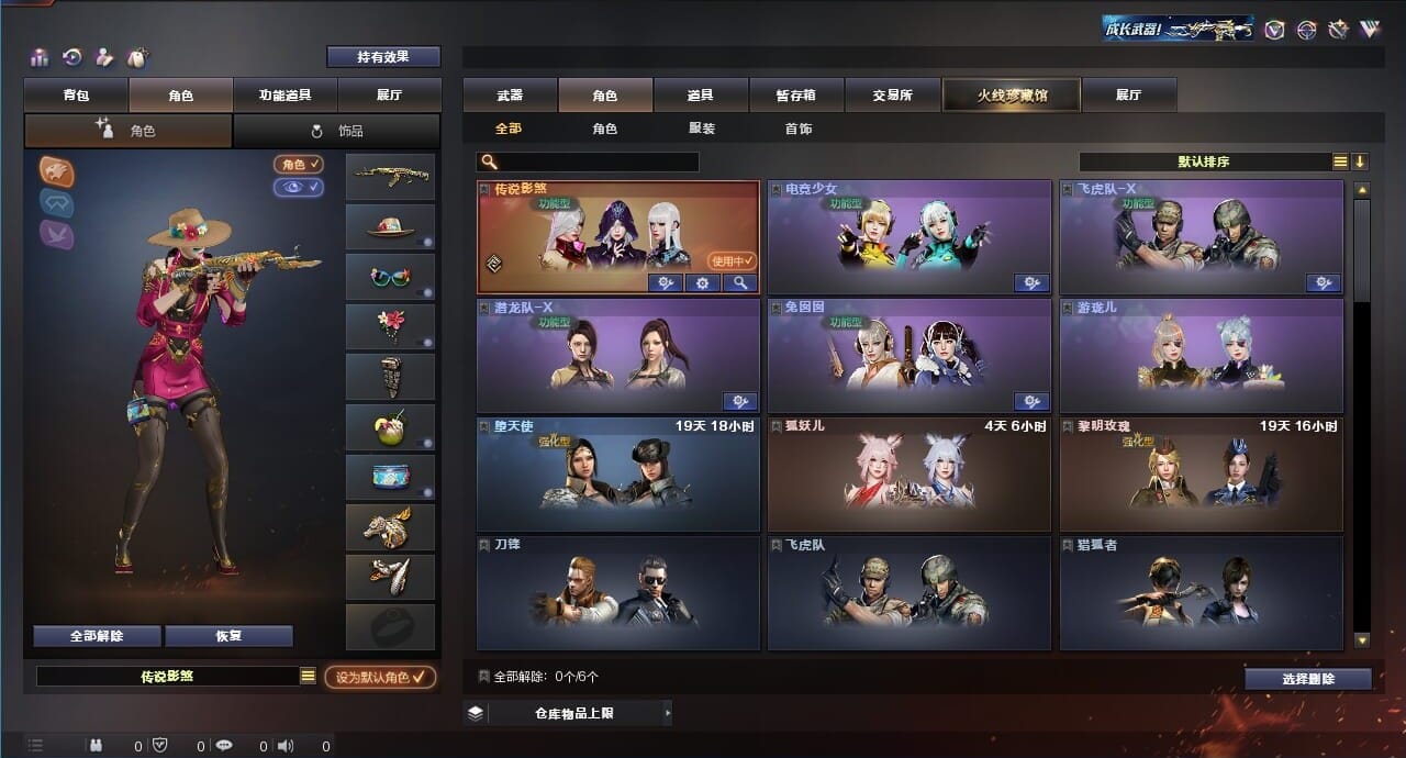 CFQM312092穿越火线账号详情图3 CFQM312092穿越火线账号详情图3