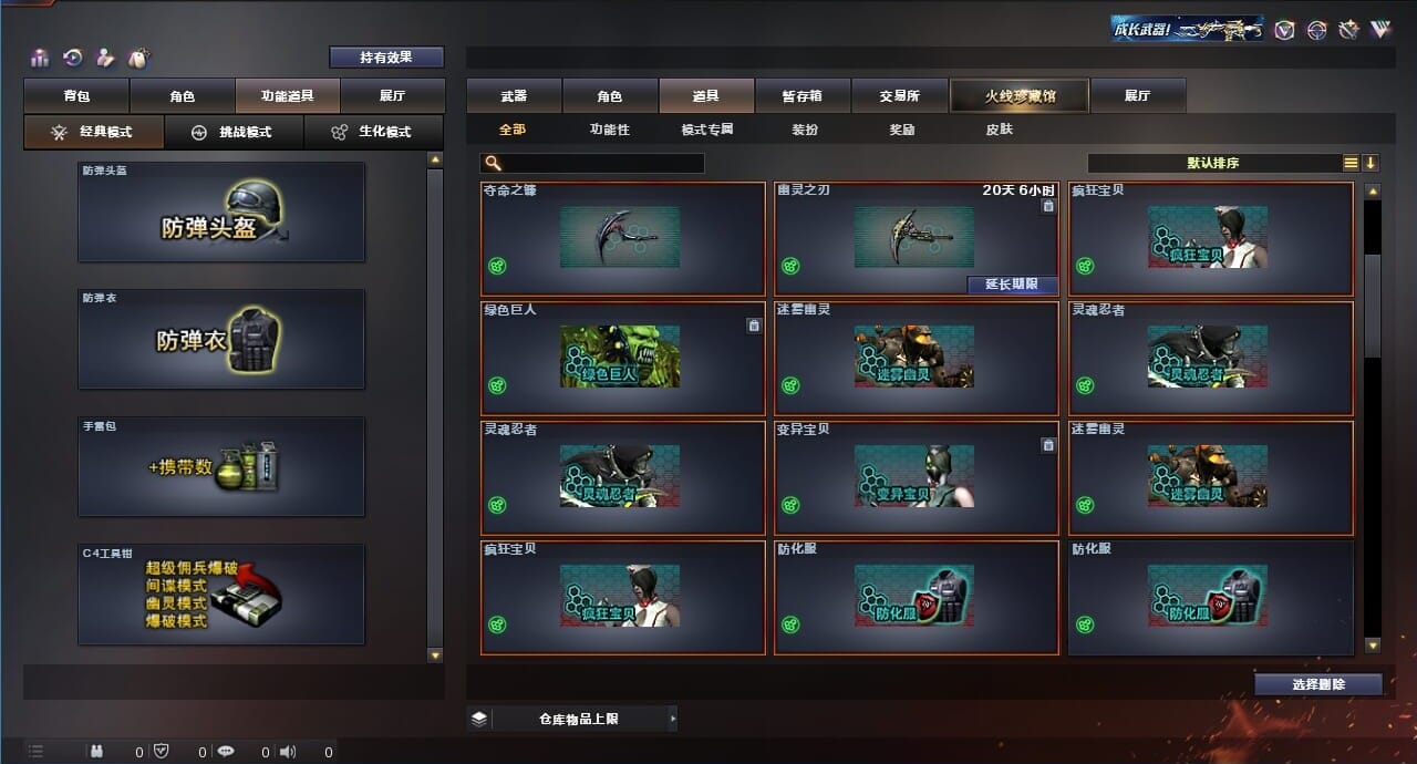 CFQM312092穿越火线账号详情图24 CFQM312092穿越火线账号详情图24