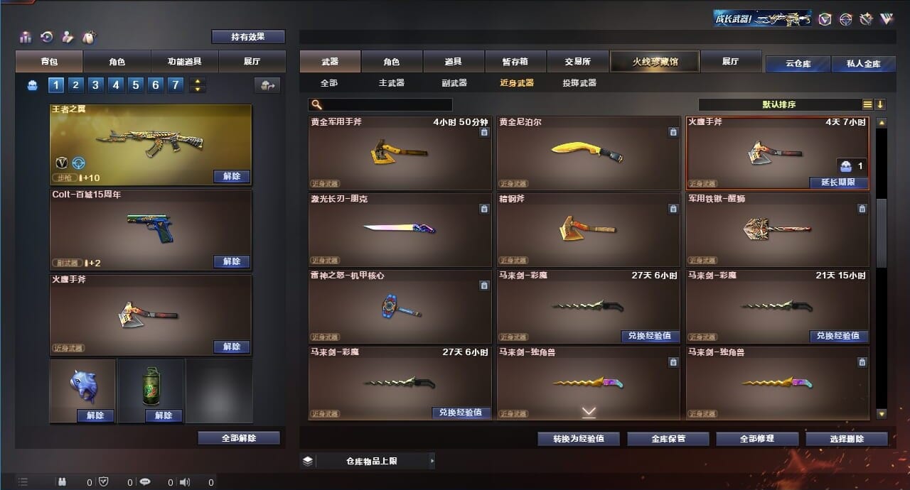 CFQM312092穿越火线账号详情图17 CFQM312092穿越火线账号详情图17