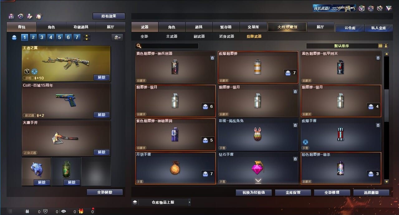 CFQM312092穿越火线账号详情图20 CFQM312092穿越火线账号详情图20