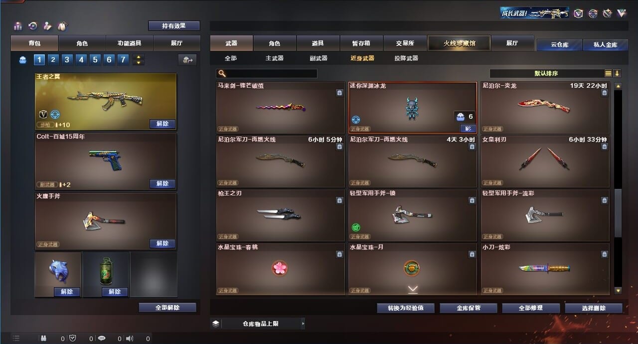 CFQM312092穿越火线账号详情图18 CFQM312092穿越火线账号详情图18