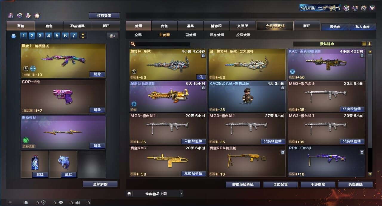 CFQM312092穿越火线账号详情图6 CFQM312092穿越火线账号详情图6