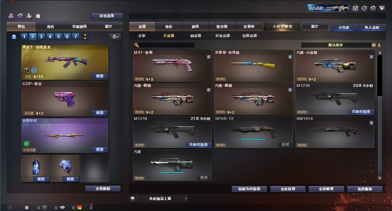 CFQM312092穿越火线账号详情图10 CFQM312092穿越火线账号详情图10