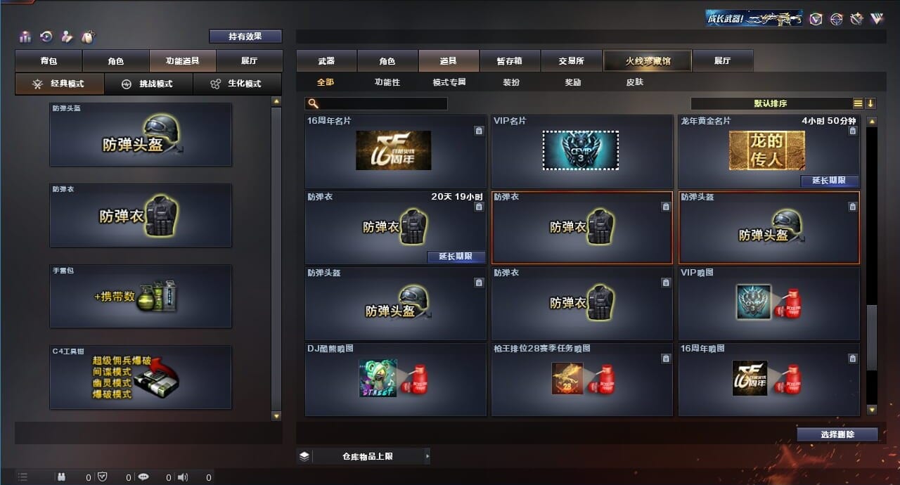CFQM312092穿越火线账号详情图23 CFQM312092穿越火线账号详情图23