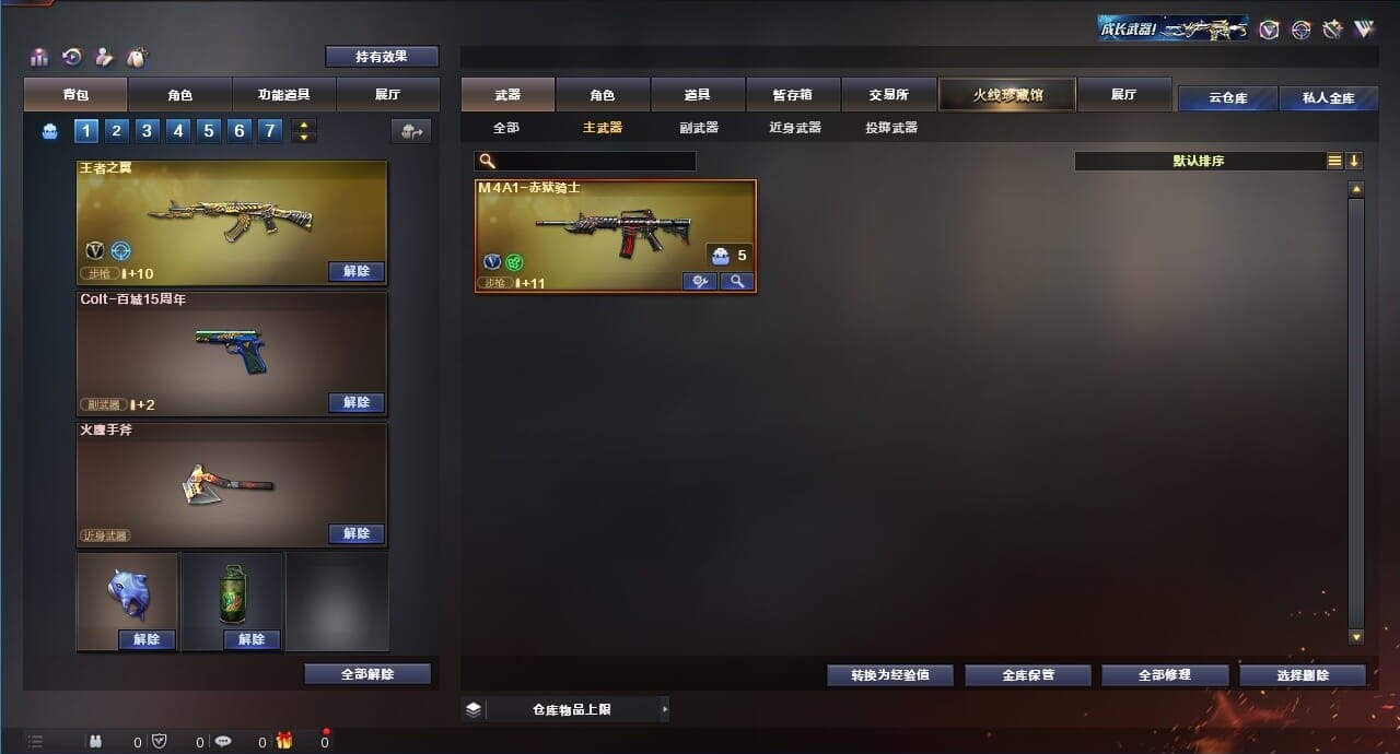 CFQM312092穿越火线账号详情图11 CFQM312092穿越火线账号详情图11