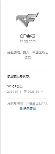 CFQM312092穿越火线账号详情图37 CFQM312092穿越火线账号详情图37