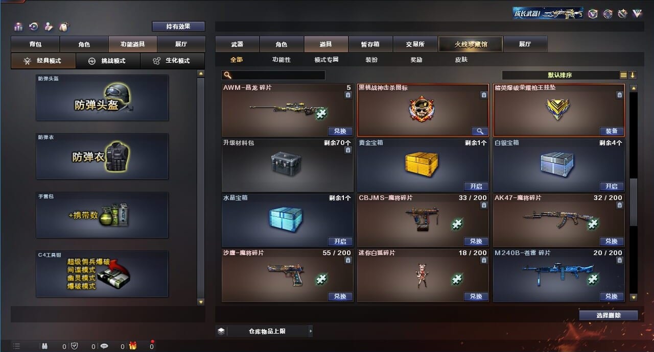CFQM312092穿越火线账号详情图22 CFQM312092穿越火线账号详情图22