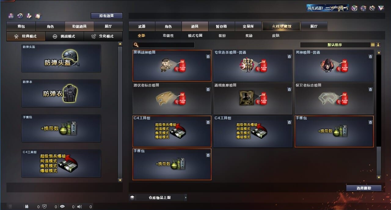 CFQM312092穿越火线账号详情图25 CFQM312092穿越火线账号详情图25