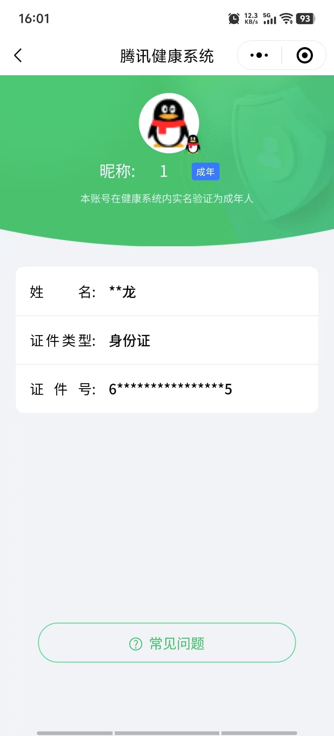 CFQM312092穿越火线账号详情图39 CFQM312092穿越火线账号详情图39