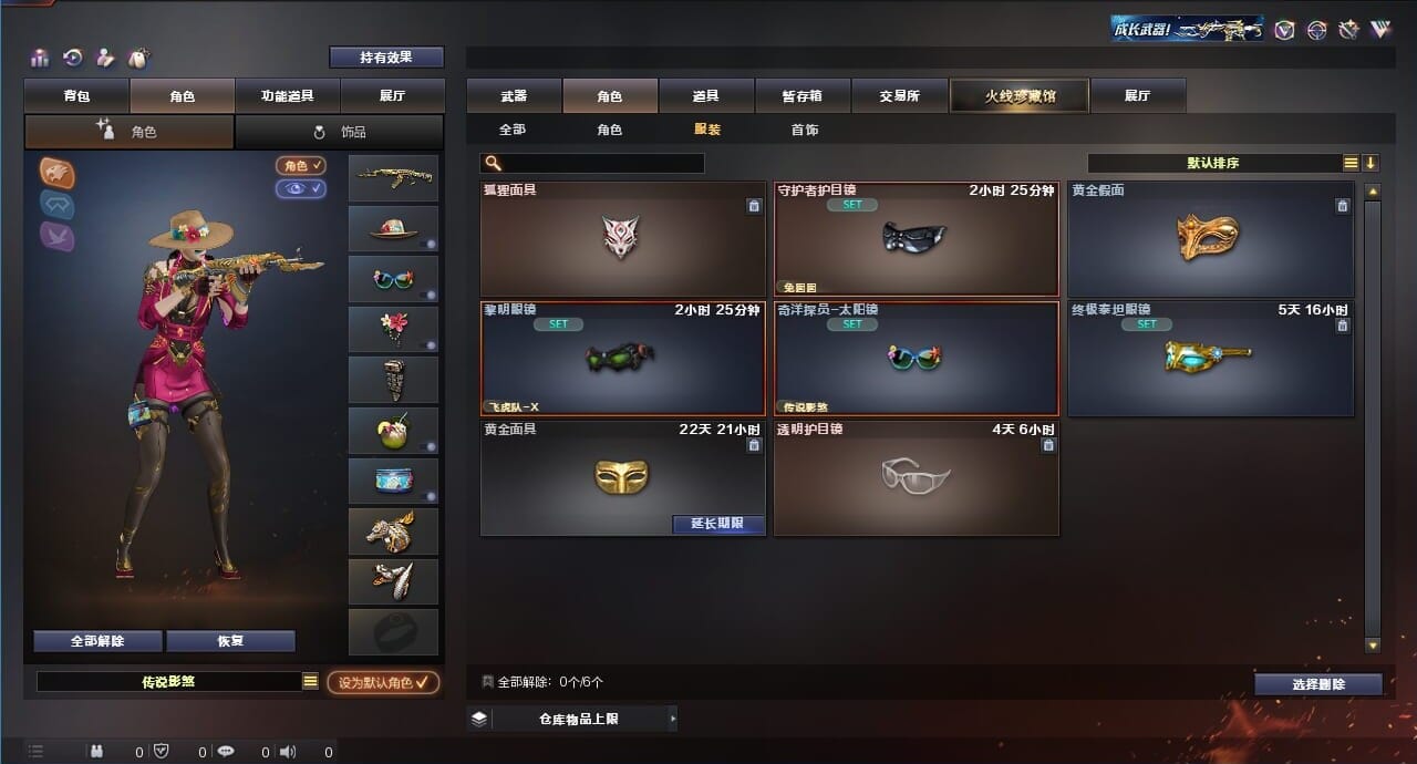 CFQM312092穿越火线账号详情图27 CFQM312092穿越火线账号详情图27