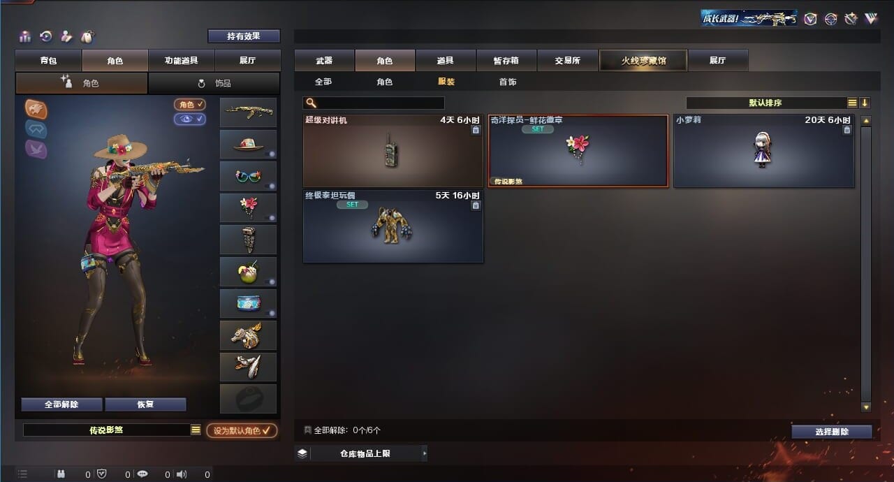 CFQM312092穿越火线账号详情图29 CFQM312092穿越火线账号详情图29