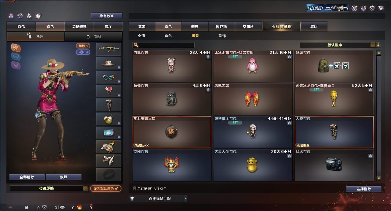 CFQM312092穿越火线账号详情图28 CFQM312092穿越火线账号详情图28