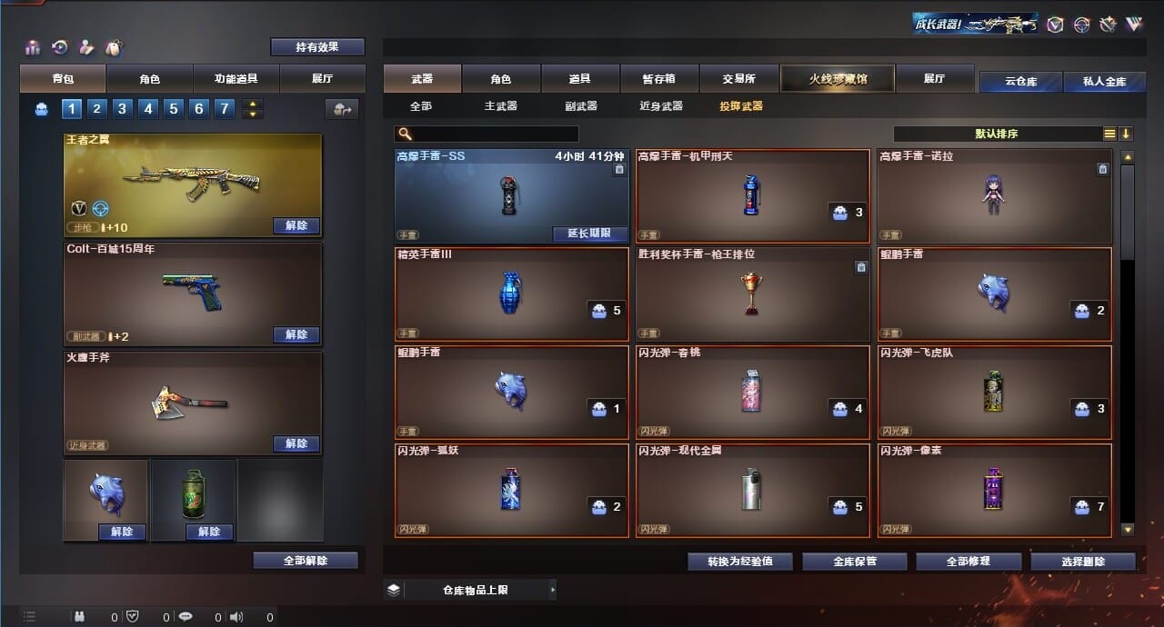 CFQM312092穿越火线账号详情图19 CFQM312092穿越火线账号详情图19