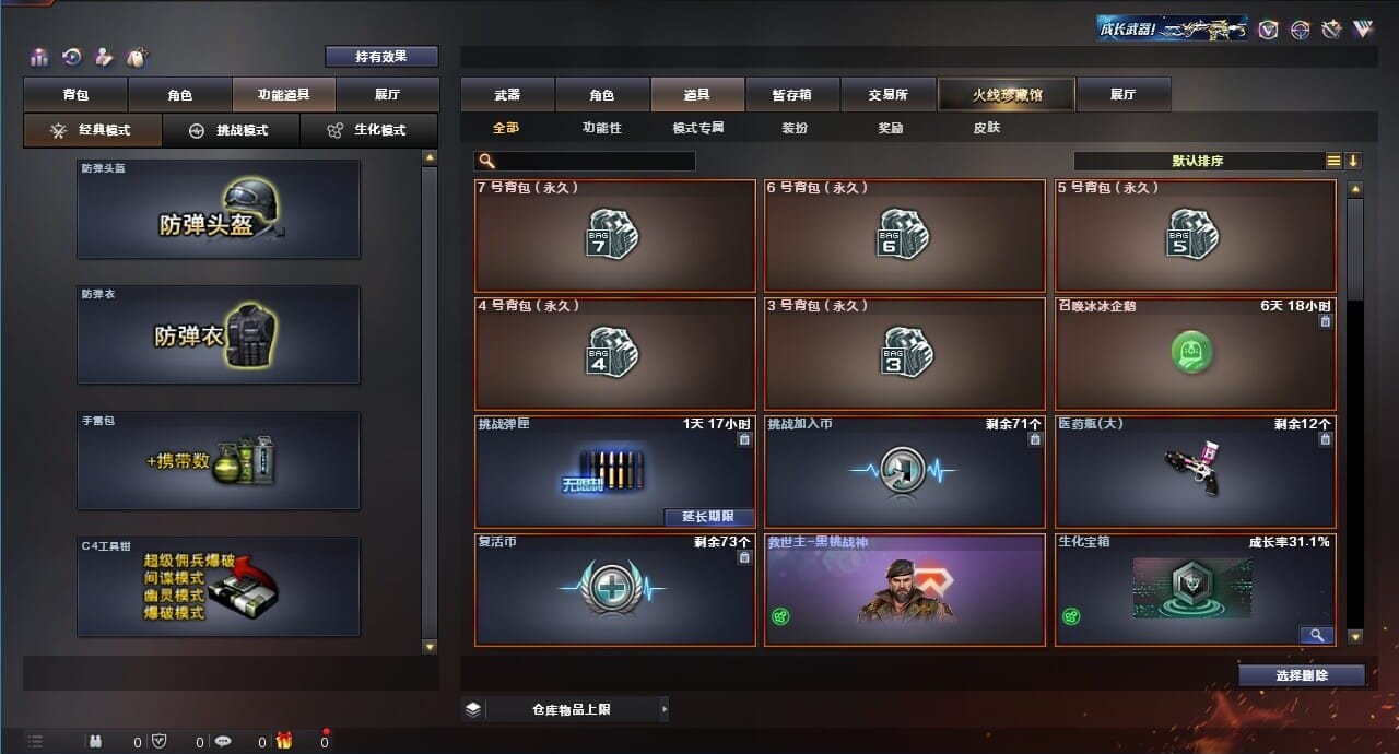 CFQM312092穿越火线账号详情图21 CFQM312092穿越火线账号详情图21