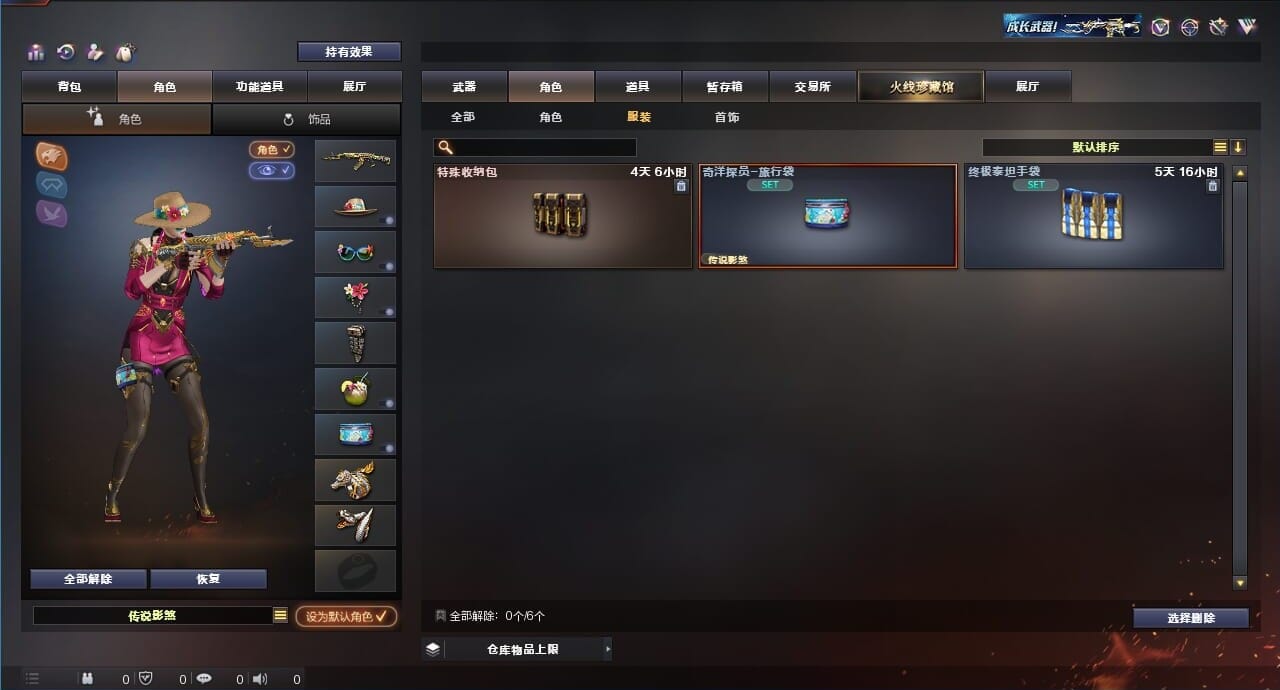 CFQM312092穿越火线账号详情图31 CFQM312092穿越火线账号详情图31