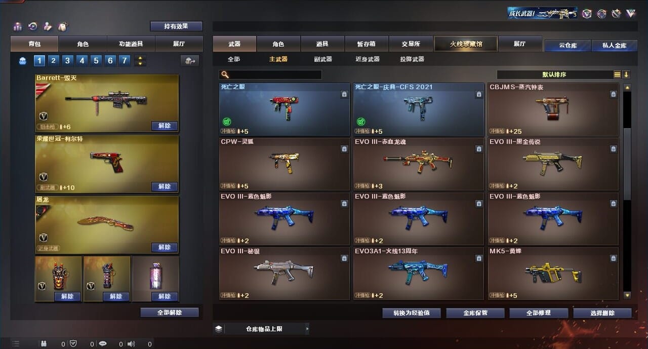 CFQM312098穿越火线账号详情图28 CFQM312098穿越火线账号详情图28