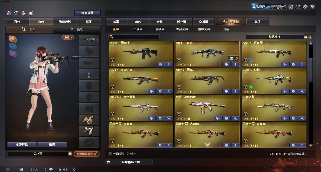 CFQM312098穿越火线账号详情图3 CFQM312098穿越火线账号详情图3