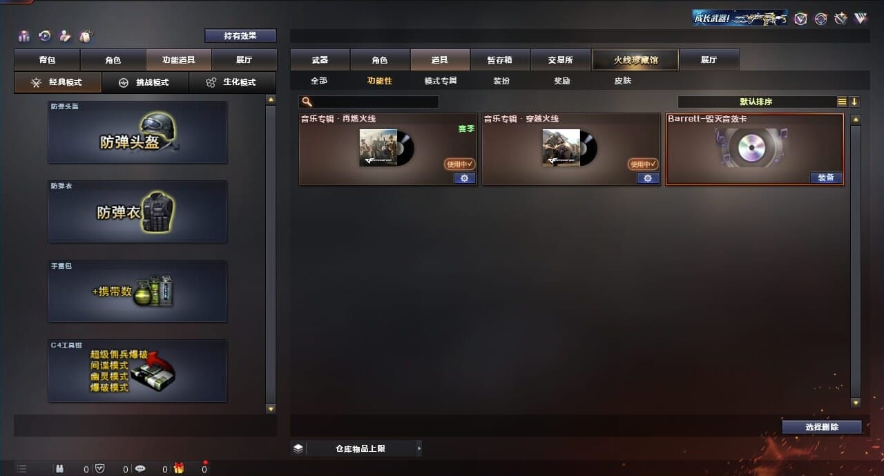 CFQM312098穿越火线账号详情图9 CFQM312098穿越火线账号详情图9