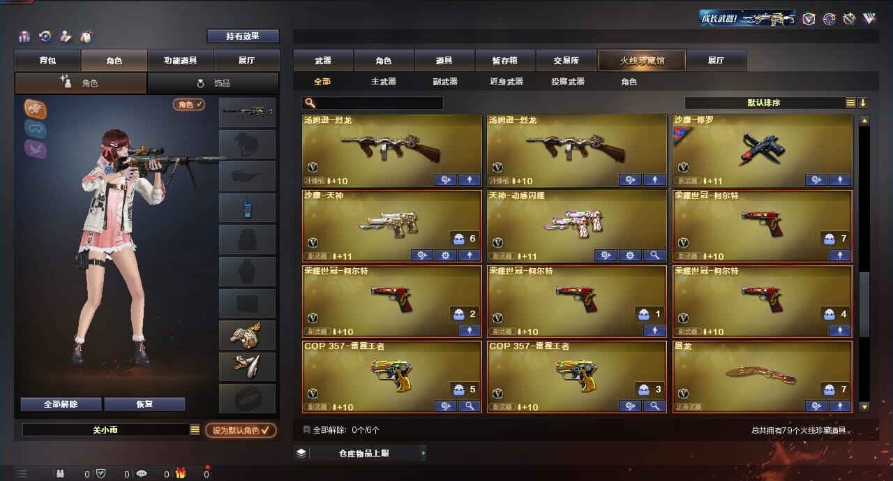 CFQM312098穿越火线账号详情图7 CFQM312098穿越火线账号详情图7