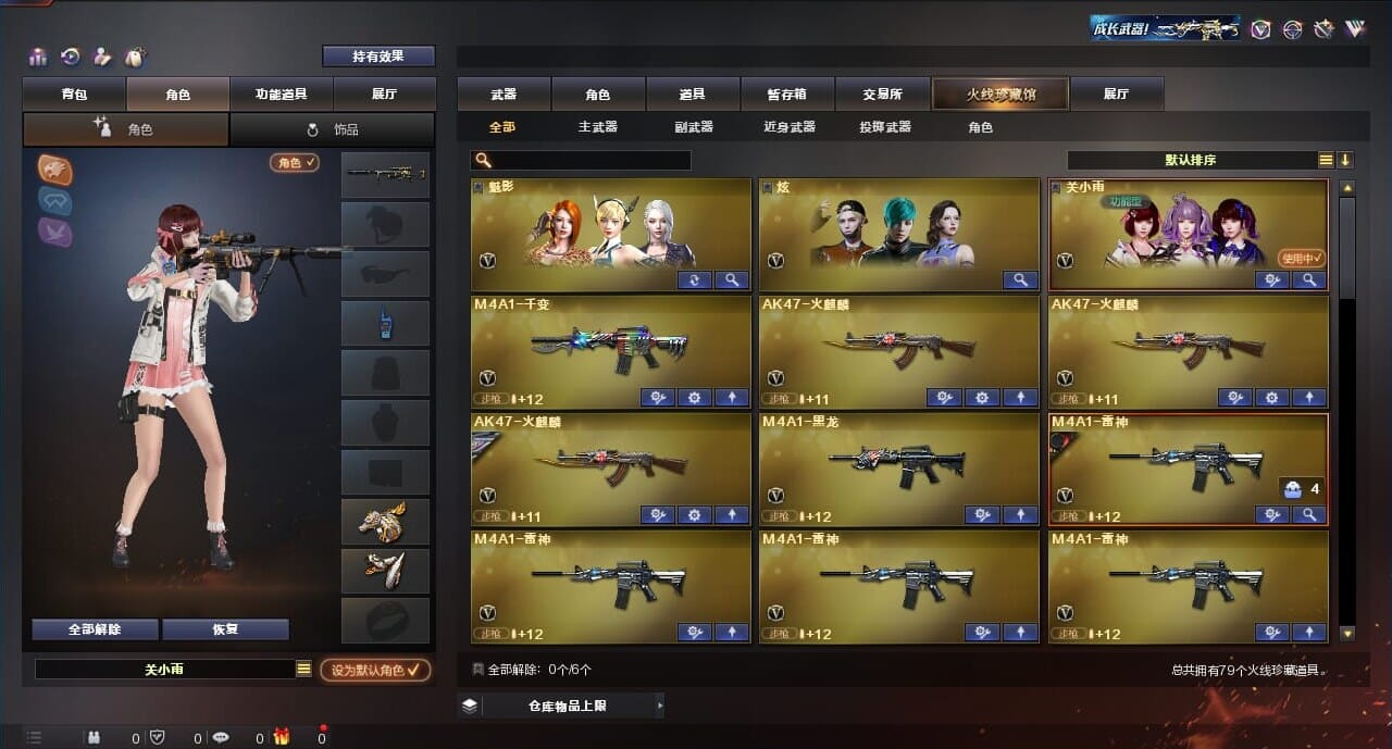 CFQM312098穿越火线账号详情图2 CFQM312098穿越火线账号详情图2