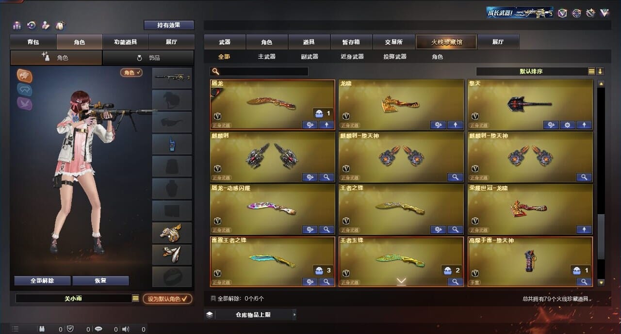 CFQM312098穿越火线账号详情图6 CFQM312098穿越火线账号详情图6