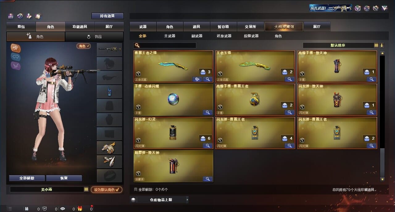 CFQM312098穿越火线账号详情图8 CFQM312098穿越火线账号详情图8