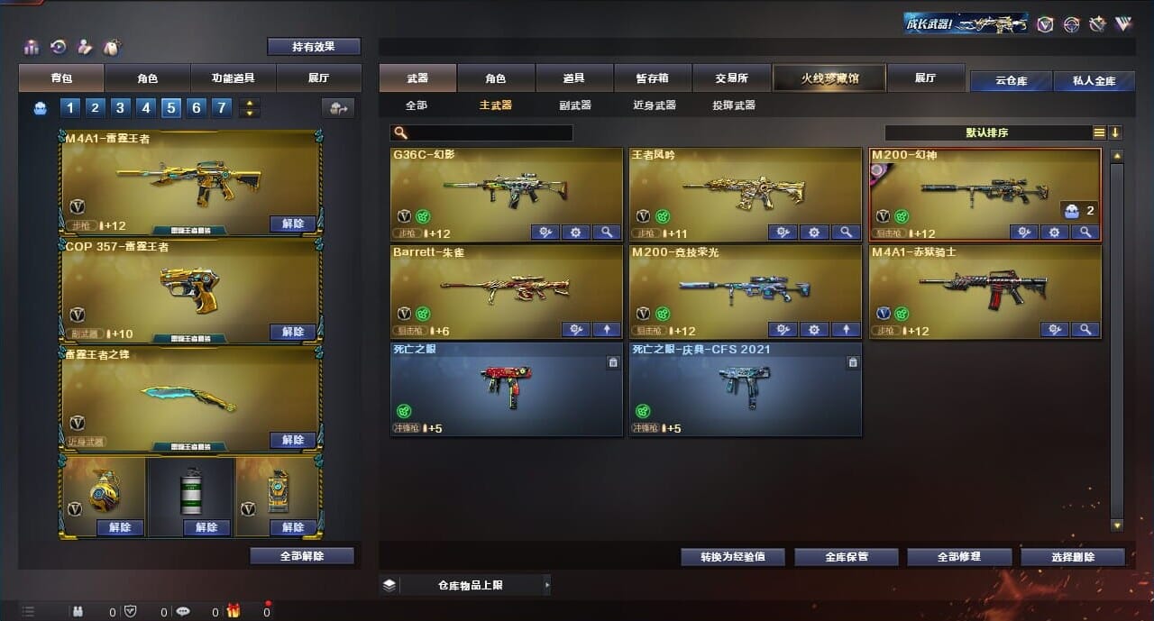 CFQM312098穿越火线账号详情图32 CFQM312098穿越火线账号详情图32