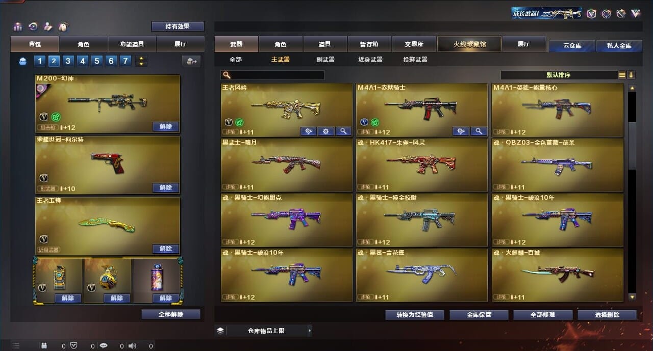 CFQM312098穿越火线账号详情图21 CFQM312098穿越火线账号详情图21