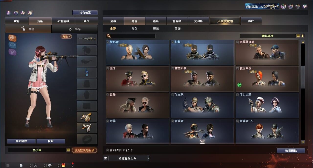 CFQM312098穿越火线账号详情图20 CFQM312098穿越火线账号详情图20