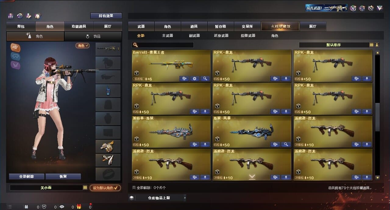 CFQM312098穿越火线账号详情图5 CFQM312098穿越火线账号详情图5