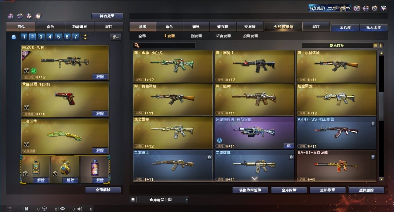 CFQM312098穿越火线账号详情图23 CFQM312098穿越火线账号详情图23