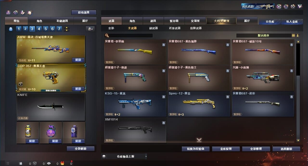 CFQM312098穿越火线账号详情图34 CFQM312098穿越火线账号详情图34