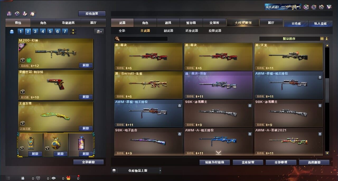 CFQM312098穿越火线账号详情图30 CFQM312098穿越火线账号详情图30