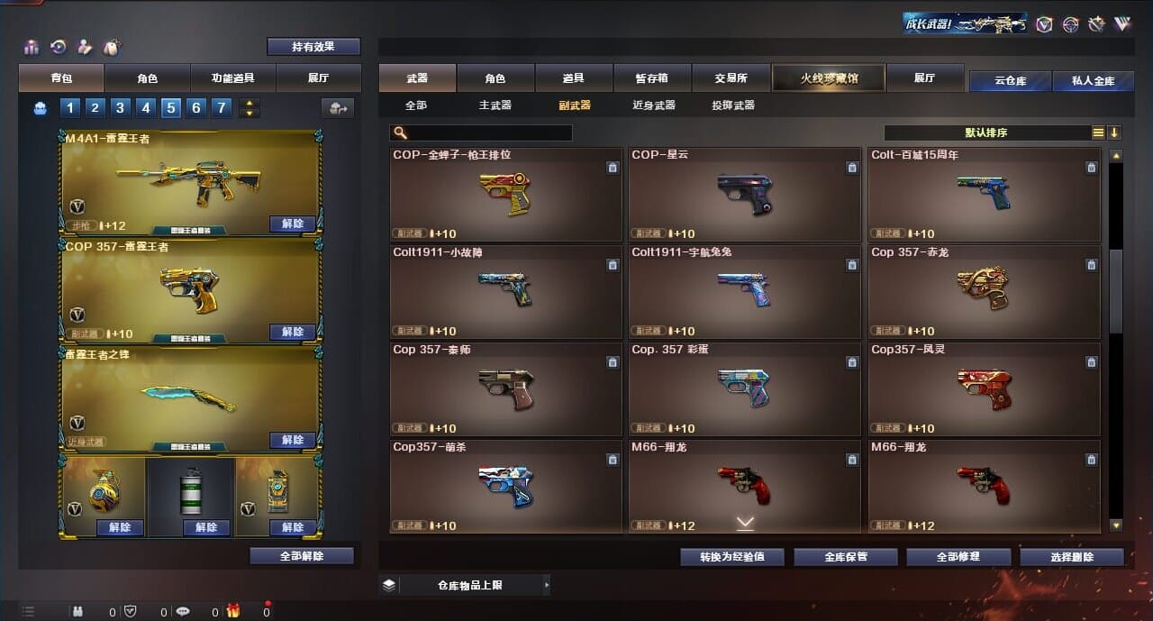 CFQM312098穿越火线账号详情图35 CFQM312098穿越火线账号详情图35