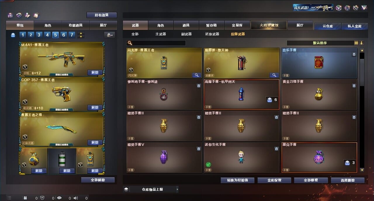 CFQM312098穿越火线账号详情图39 CFQM312098穿越火线账号详情图39