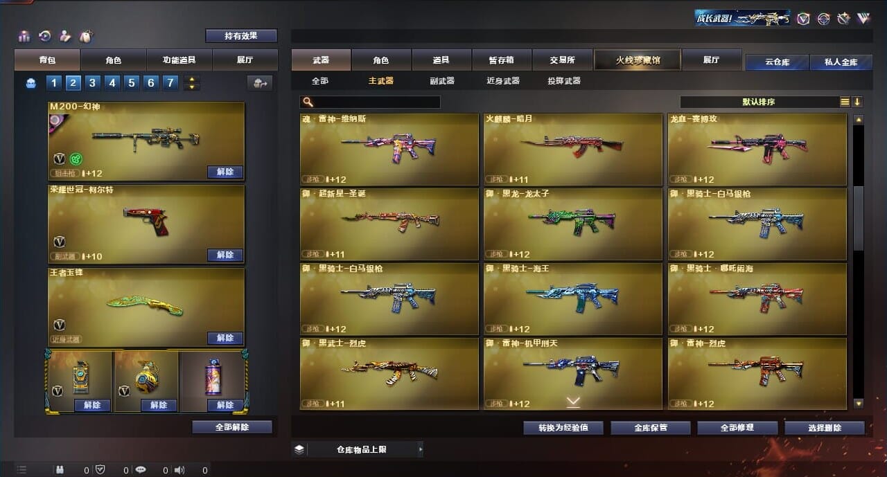 CFQM312098穿越火线账号详情图22 CFQM312098穿越火线账号详情图22