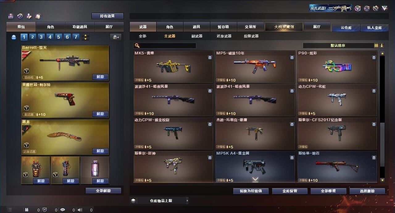 CFQM312098穿越火线账号详情图27 CFQM312098穿越火线账号详情图27