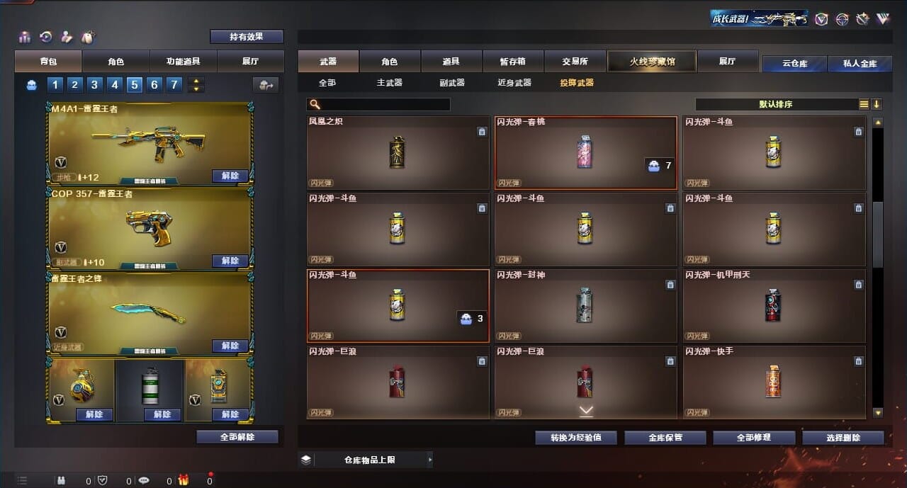 CFQM312098穿越火线账号详情图44 CFQM312098穿越火线账号详情图44