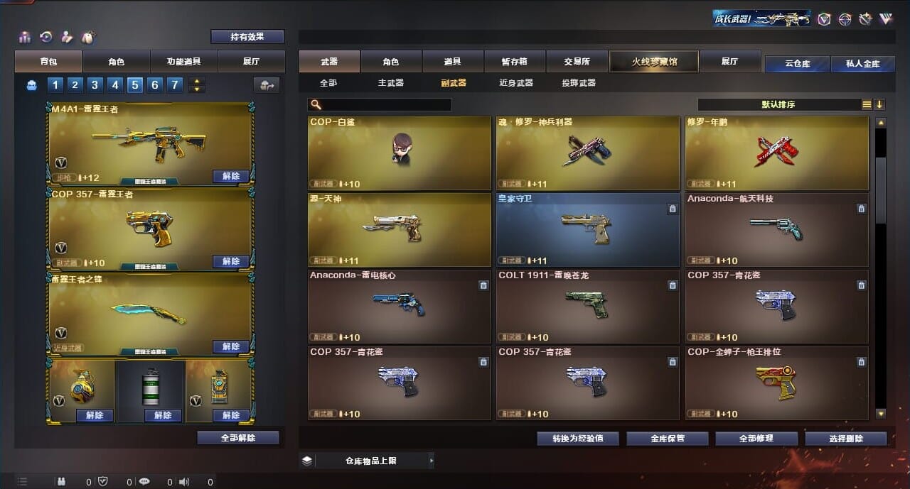 CFQM312098穿越火线账号详情图33 CFQM312098穿越火线账号详情图33