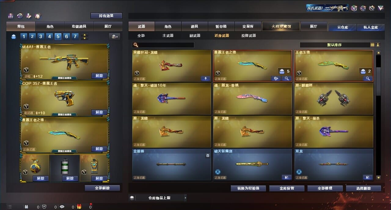 CFQM312098穿越火线账号详情图38 CFQM312098穿越火线账号详情图38